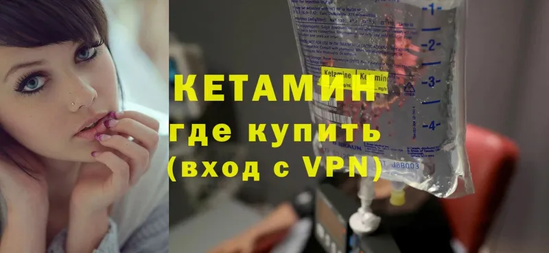 где купить наркоту  Ахтубинск  КЕТАМИН VHQ 